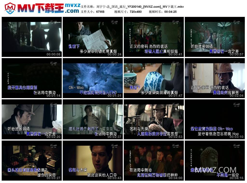 刘宇宁-念_国语_流行_YF200140